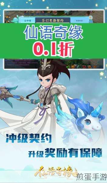 仙语奇缘魔玩版下载_福利拉满的仙侠RPG手游，震撼来袭，你准备好了吗